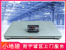 1-3噸電子地磅秤高精度商用工業(yè)榜稱